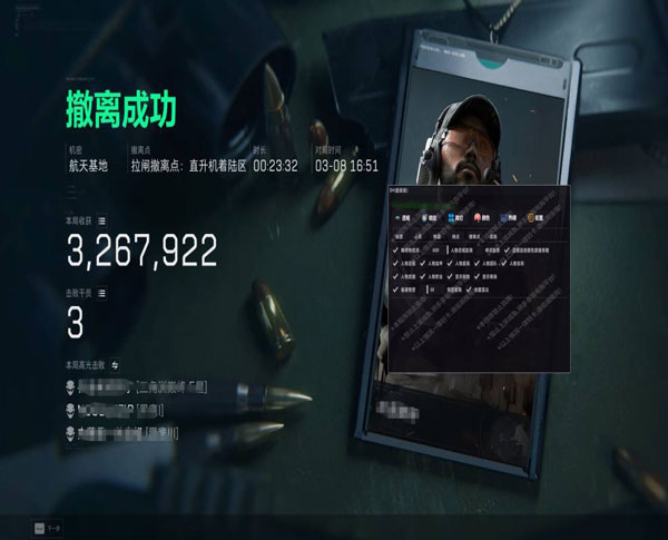 便宜好用的三角洲辅助软件效果